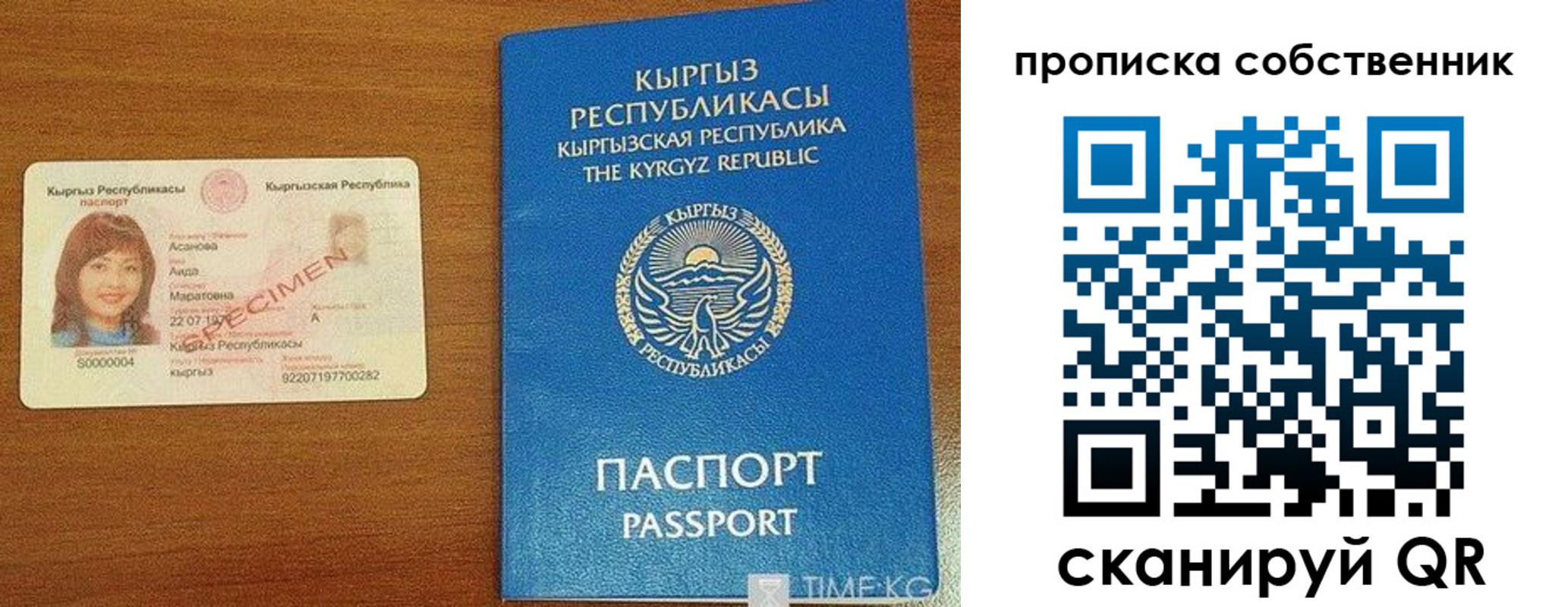 прописка для работы в Острове