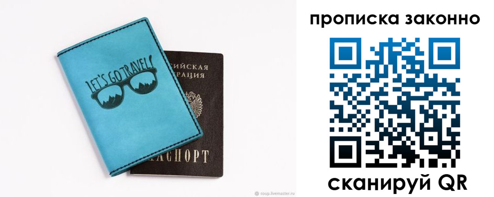 найти адрес прописки в Острове
