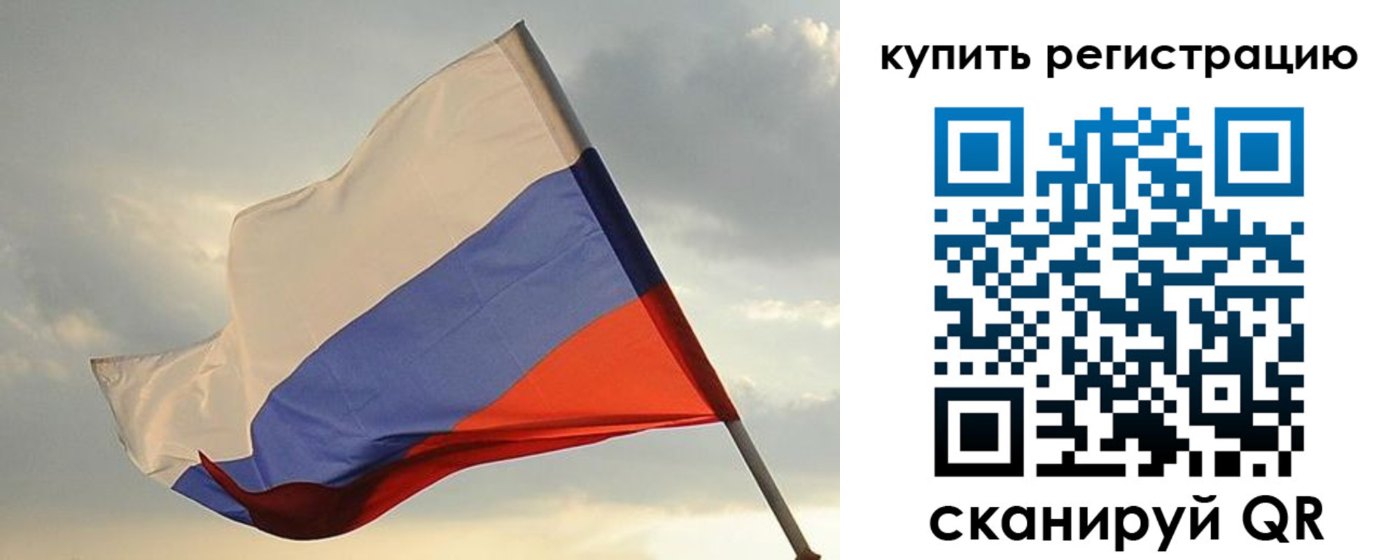 временная регистрация купить в Острове