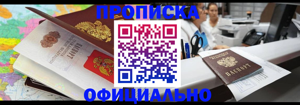 временная прописка в Острове