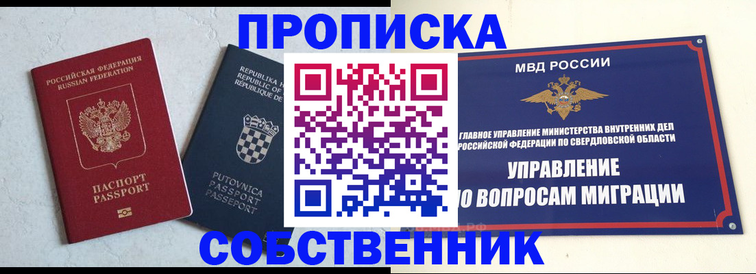 миграционный учет в Острове