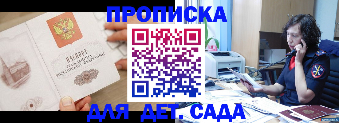 временная регистрация собственник в Острове