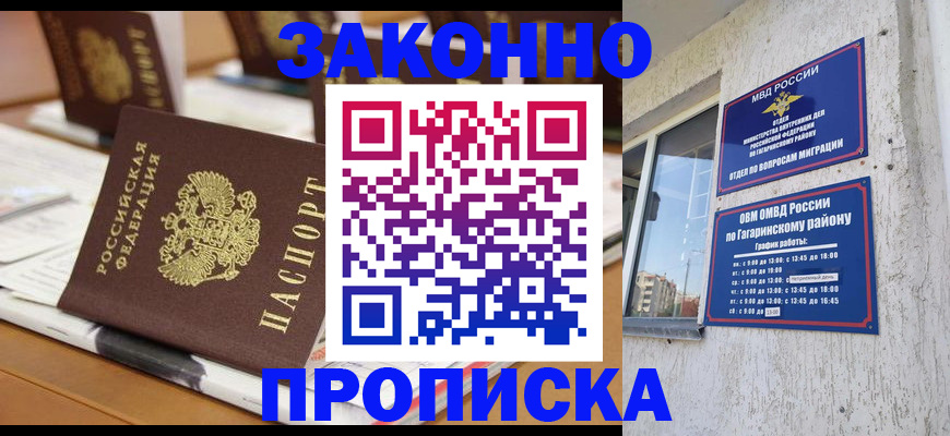 временная регистрация надежно в Острове