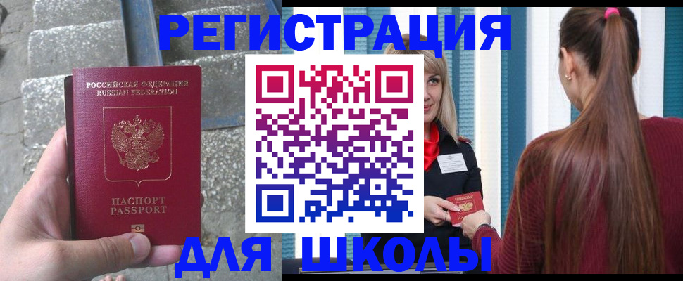 прописка для военкомата в Острове