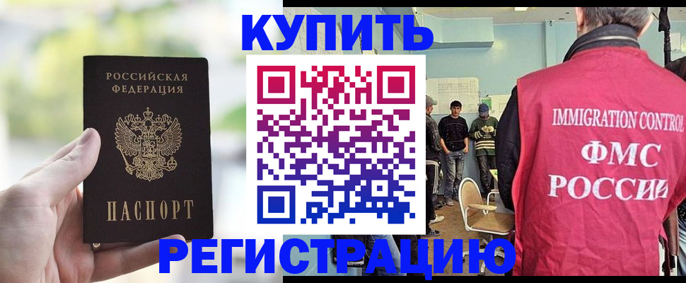 временная регистрация адрес в Острове
