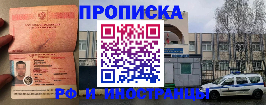 временная регистрация собственник в Острове
