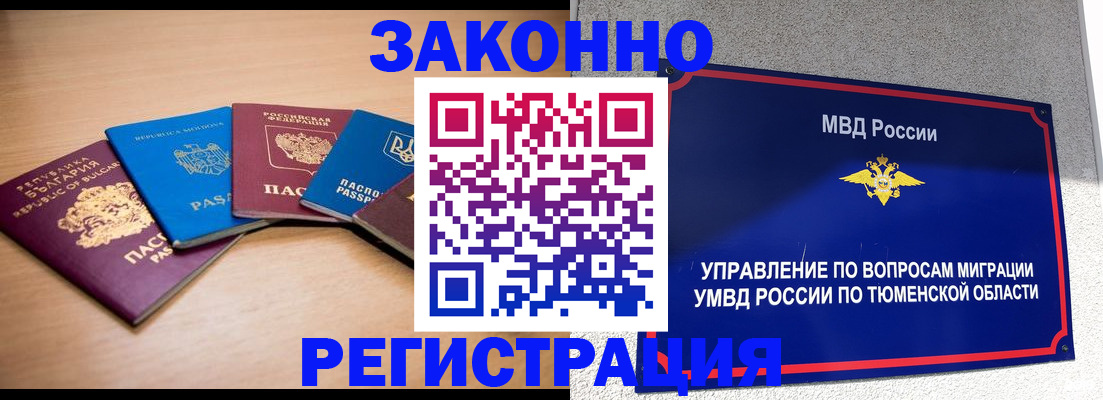 прописка в квартире в Острове
