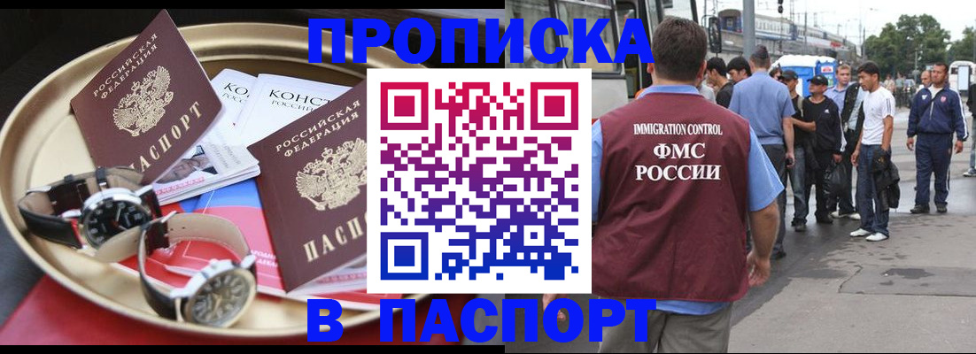 где прописаться в Острове